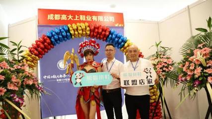 熊貓拼鞋2019聯盟店家招募項目說明會西南專場盛大起航，共繪合作新藍圖